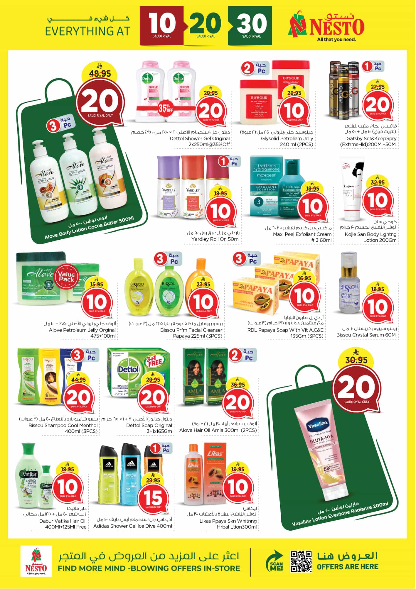 nesto offers from 12mar to 18mar 2025 عروض نستو من 12 مارس حتى 18 مارس 2025 صفحة رقم 17